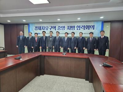 2025년 경제자유구역 중앙, 지방 협력회의 참석